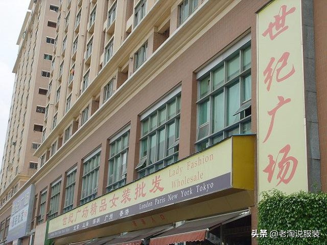 深圳东洋国际服装批发城,深圳服装拿货攻略培训