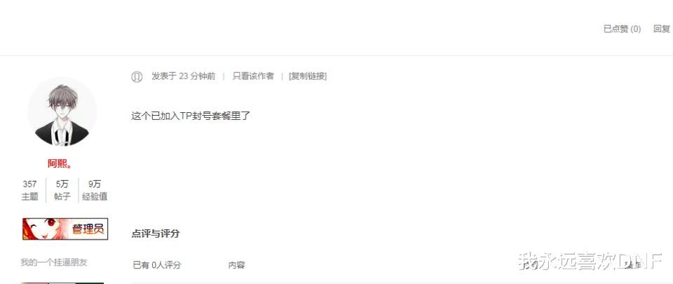 dnf满级卡bug,dnf平民bug大全
