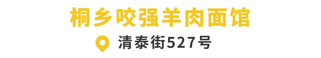 王宝强吃面道士下山,道士下山吃面图片