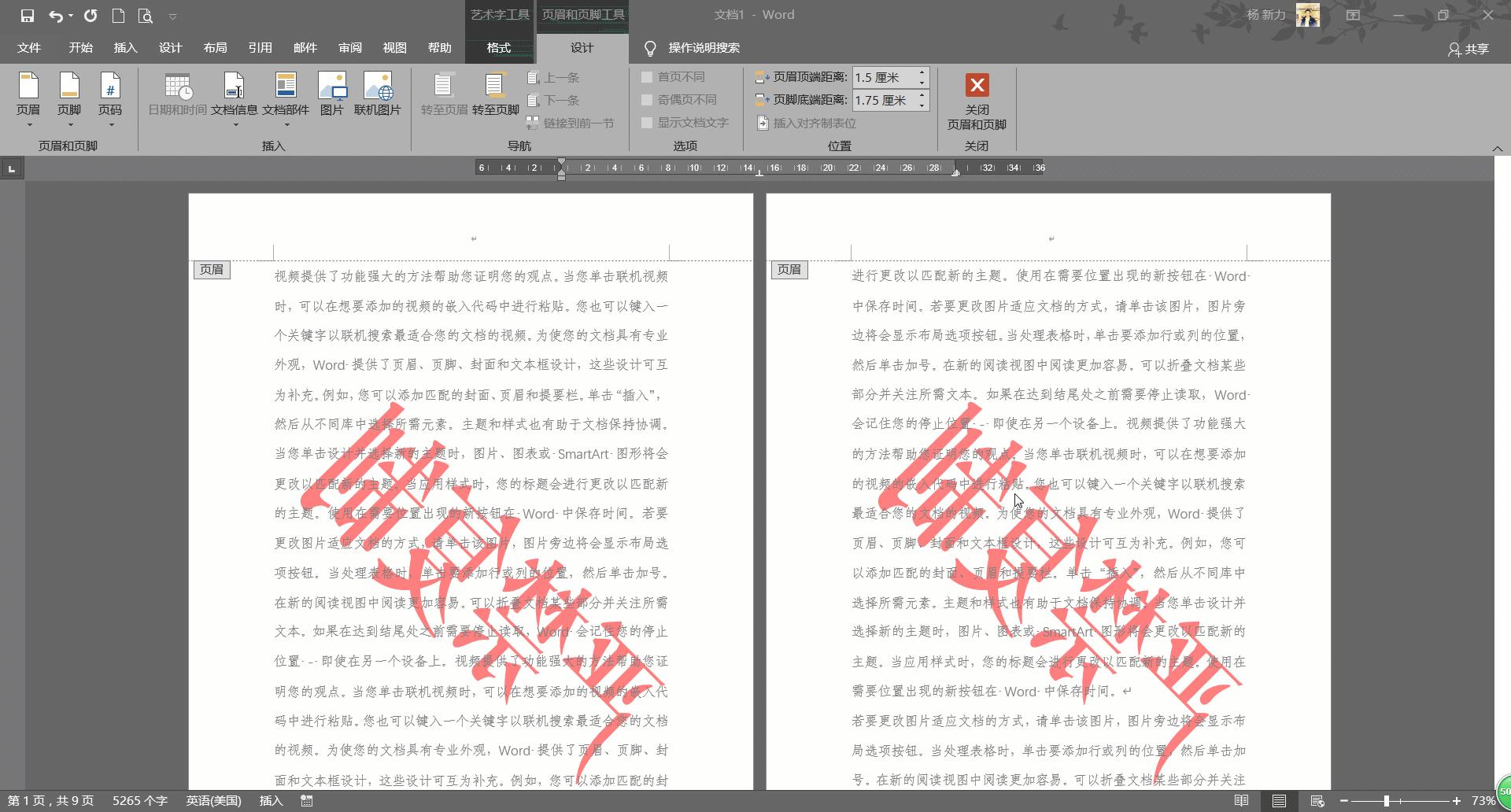 怎样在word文档中加入很多水印,word文档中怎么整篇文档添加水印