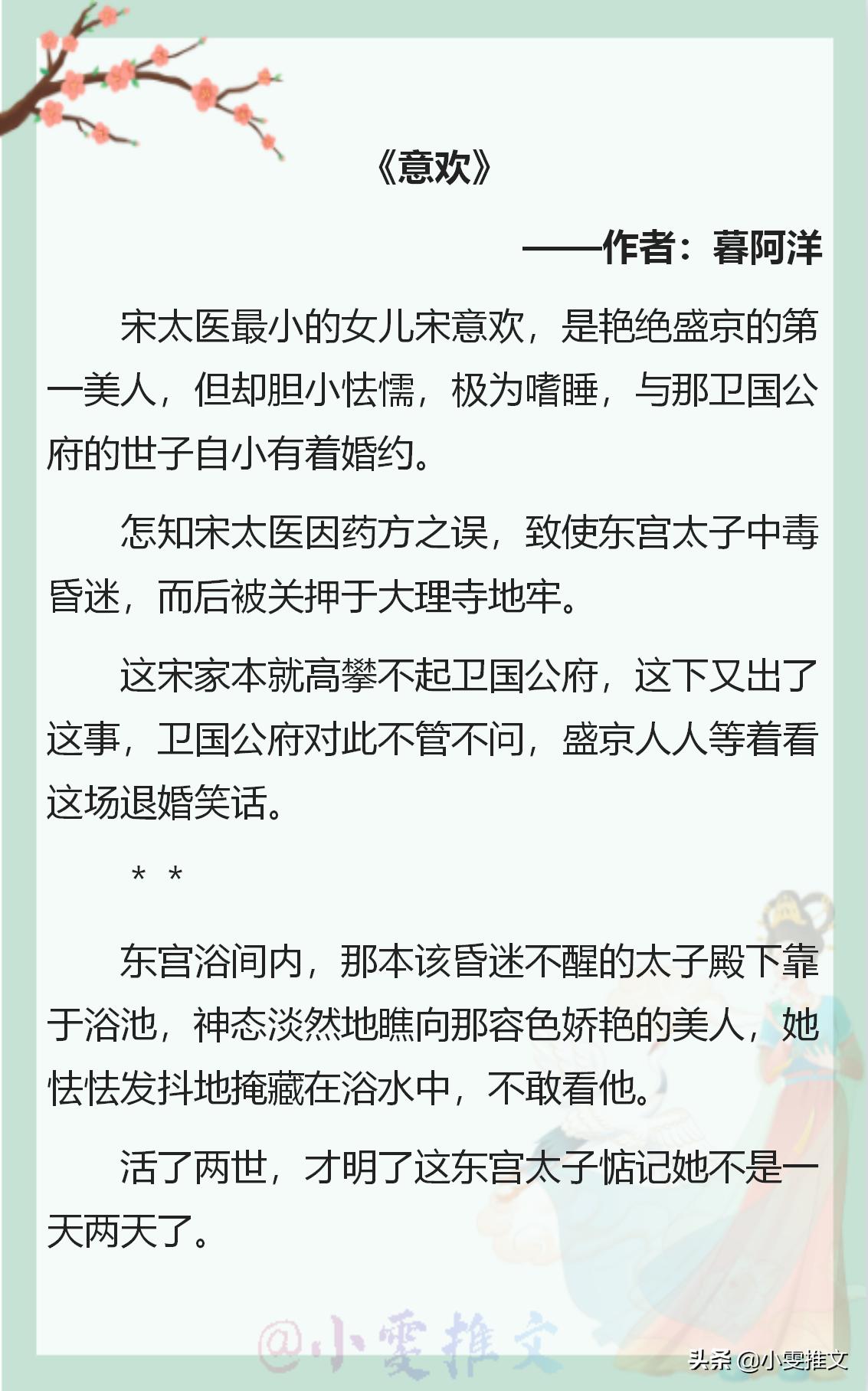 七本甜小说,10大甜宠古言