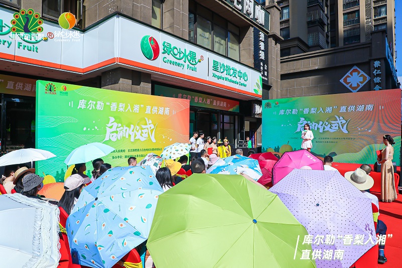 库尔勒“香梨入湘”直供湖南正式启动