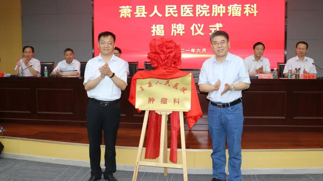 萧县人民医院新院视频,安徽萧县人民医院新院