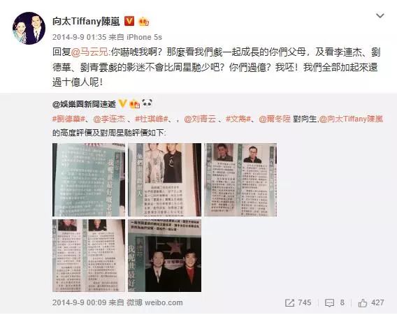 向太陈岚发长文痛骂周星驰,向太陈岚对张柏芝的评价