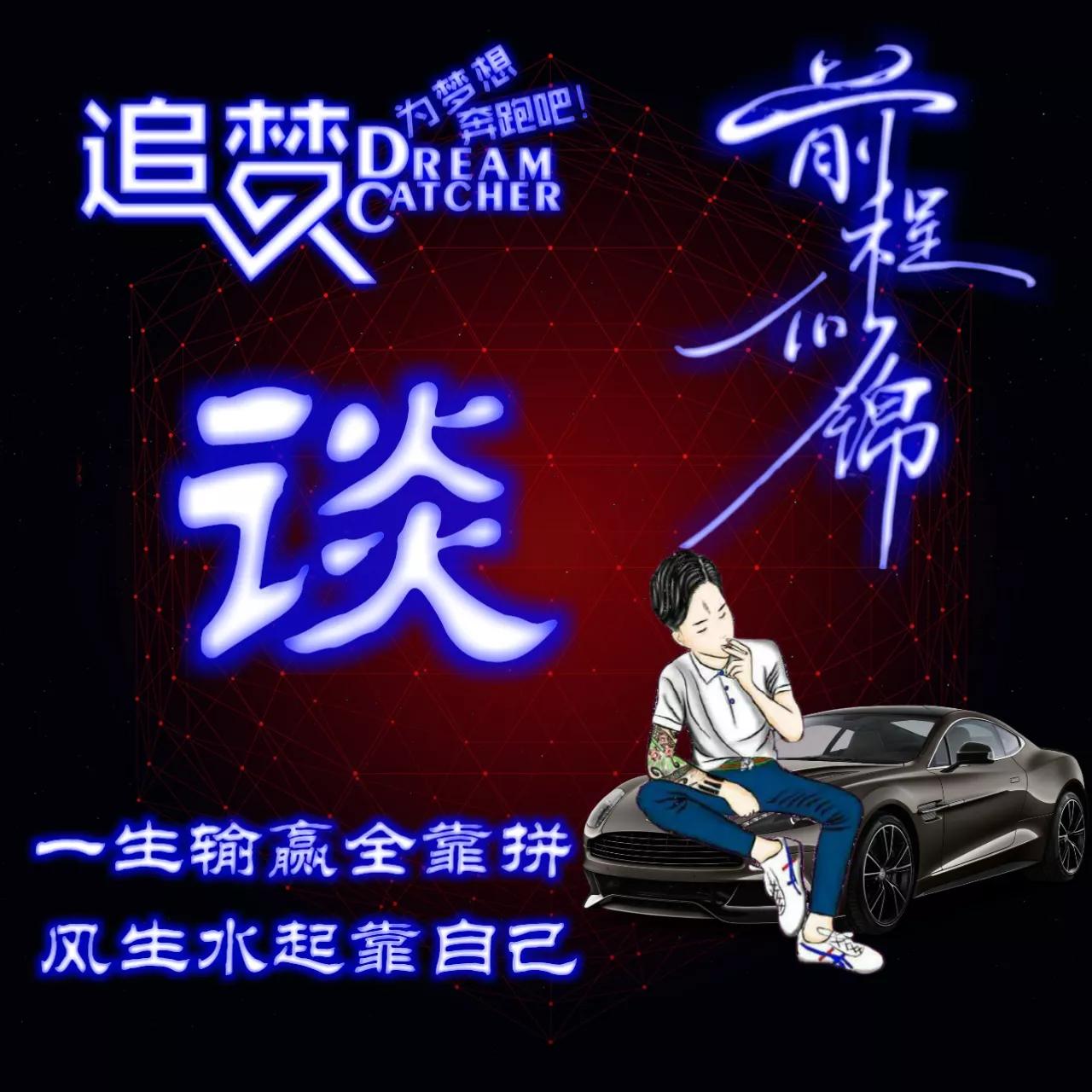 135期:荧光励志单字头像图，一生输赢全靠拼，风生水起靠自己