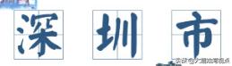 广东21个地级市,广东有哪些地级城市