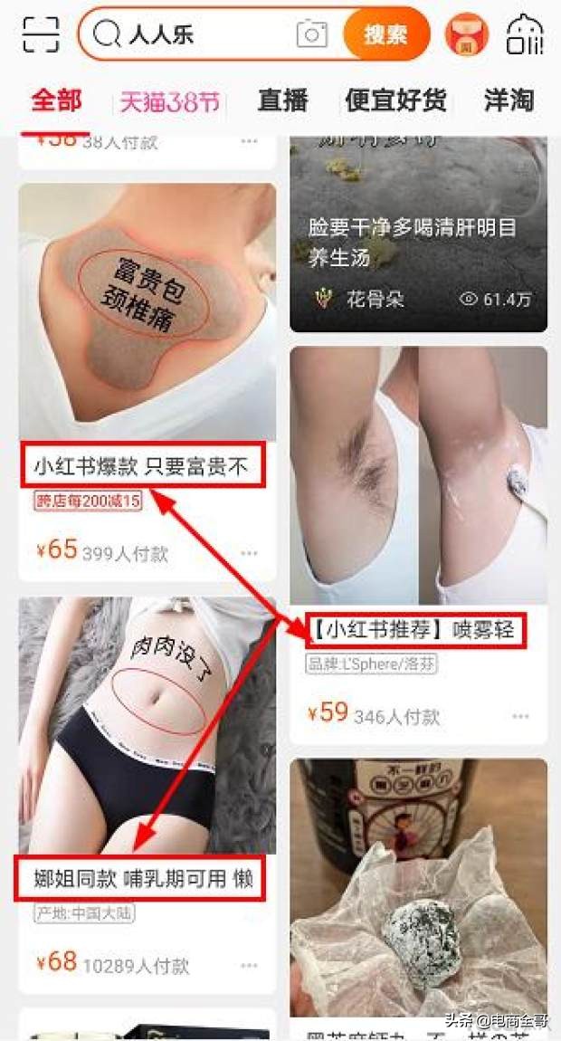 怎么设置洋淘买家秀推荐,洋淘买家秀怎么设置在产品详情页