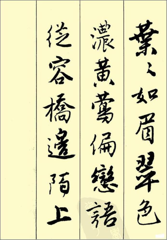 田英章硬笔行书古诗字帖,行书唐诗300首字帖欣赏