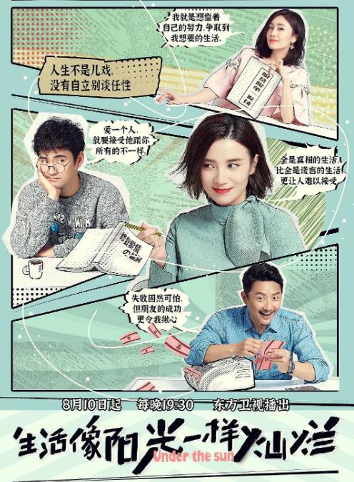 电视剧三十而已播完哪部剧接档,三十而已第2部什么时候播