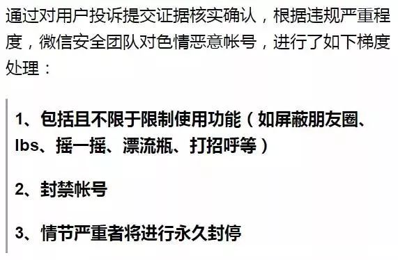 新微信怎么维护微信不被封号,微信永久封号所有功能被限制