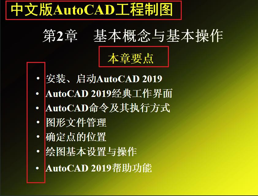 autocad工程制图实例教程,autocad机械制图项目化教程