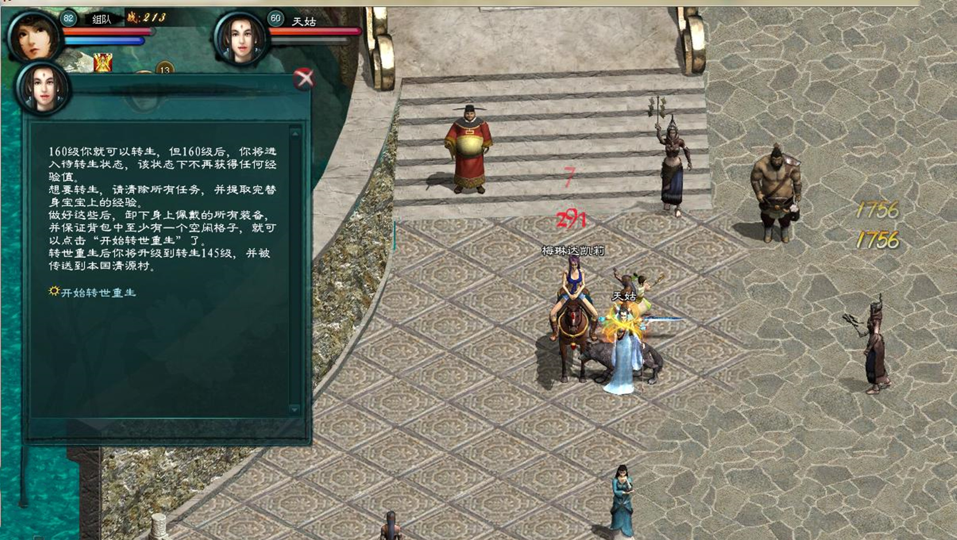 《*途征**》到底有多氪金？