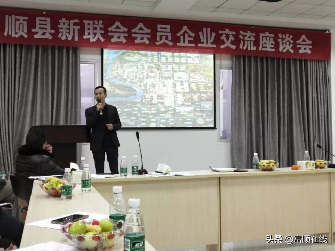 富顺新联会加强学习交流，助力会员企业共同发展