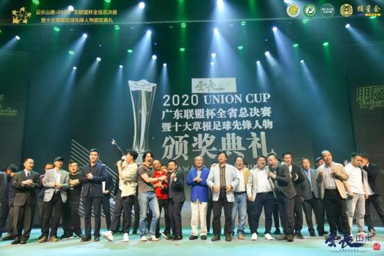 2023广东联盟杯阳江赛区,广东联盟杯七人制足球赛