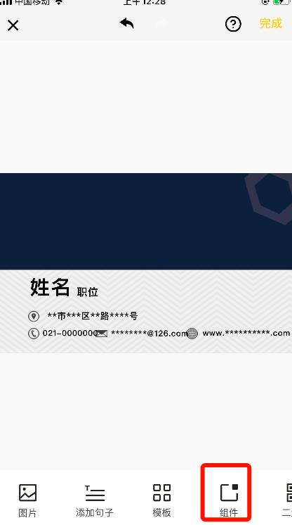 自制名片有哪些全面制作方法,如何制作微信个人二维码名片