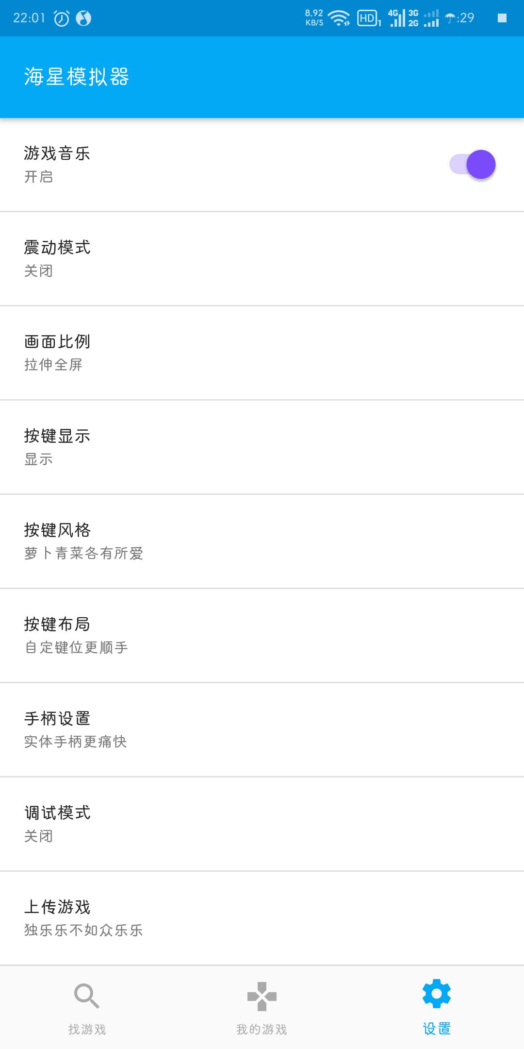 海星模拟器永久免费版,海星模拟器游戏推荐