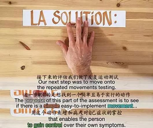 麦肯基，世界公认治疗腰痛的经典方法