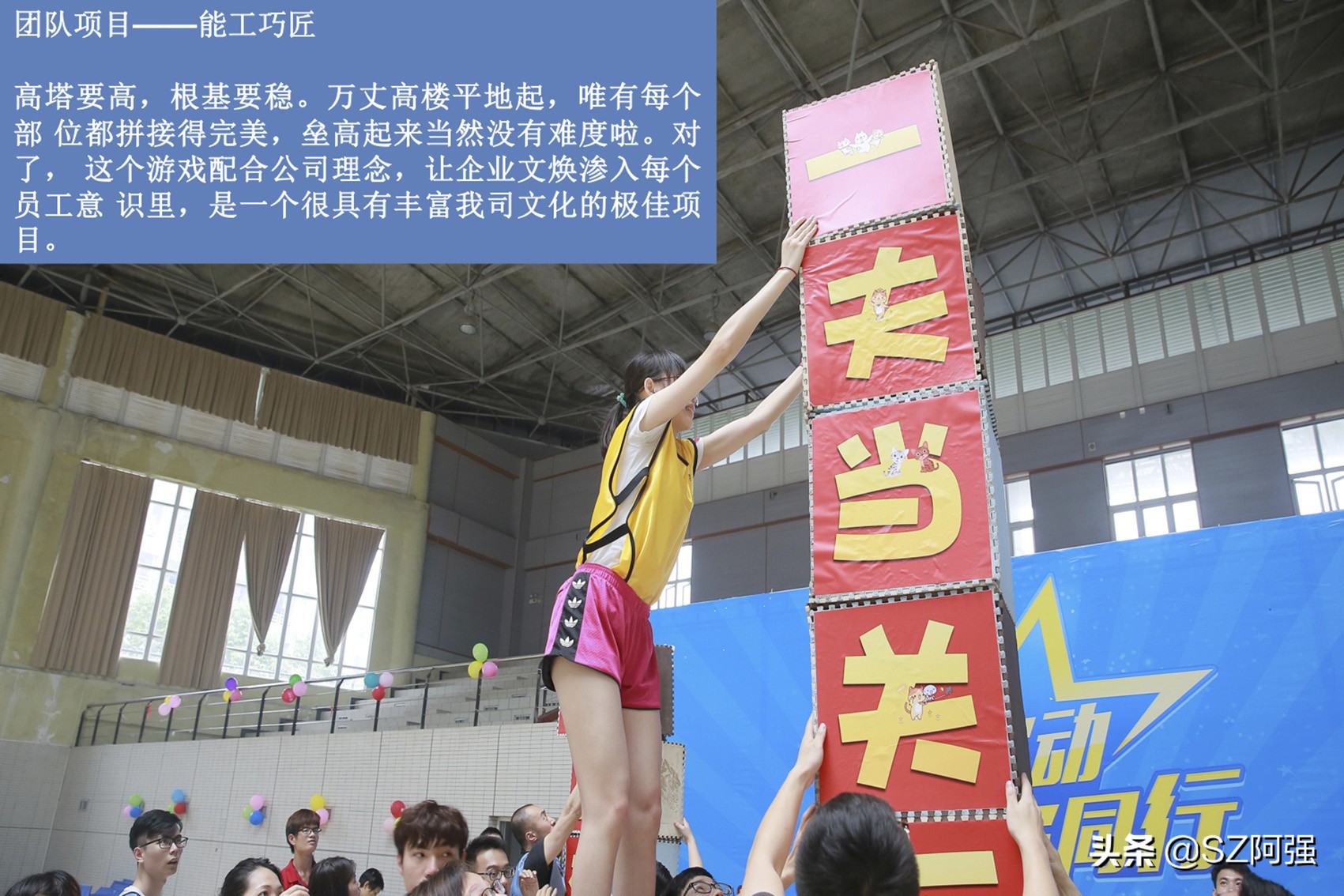 敬老院老年趣味运动会项目大全,单位职工趣味运动会项目大全