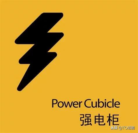 什么是弱电电工什么是强电电工,什么是弱电线什么是强电线