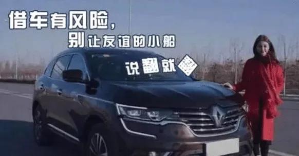 不能把车借给你的朋友圈,把车借给你的朋友圈