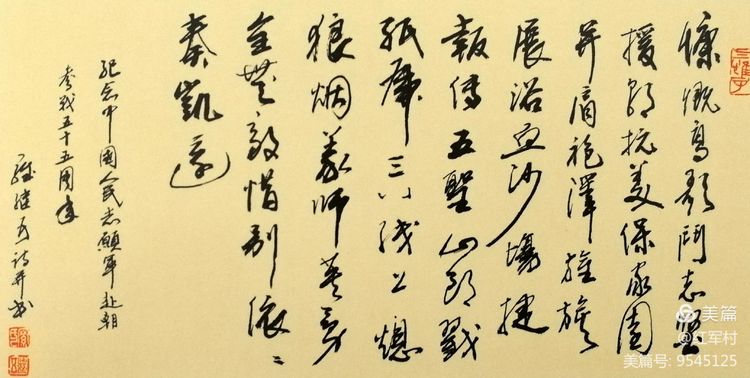 为志愿军烈士墓和毛岸英烈士墓写碑文的罗继五