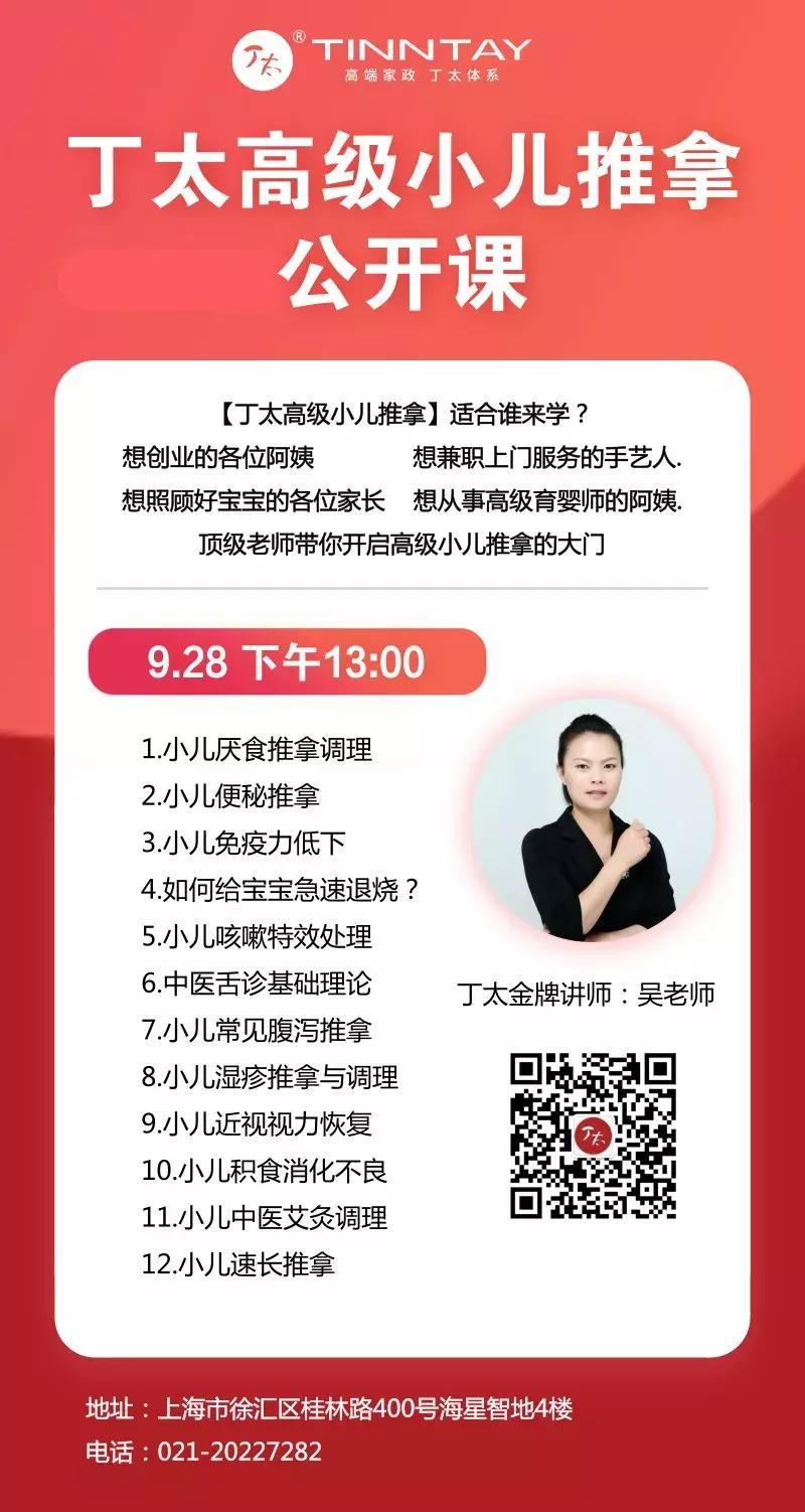 丁太国际家政公司怎么样,丁太国际育婴师