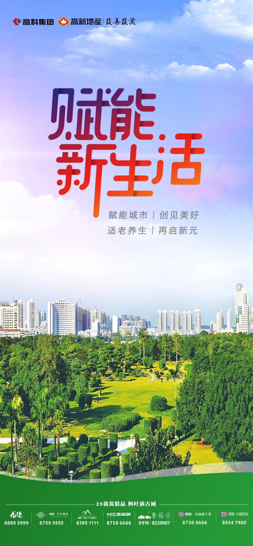 乘风破浪足球比赛,西安第七届高新地产杯足球