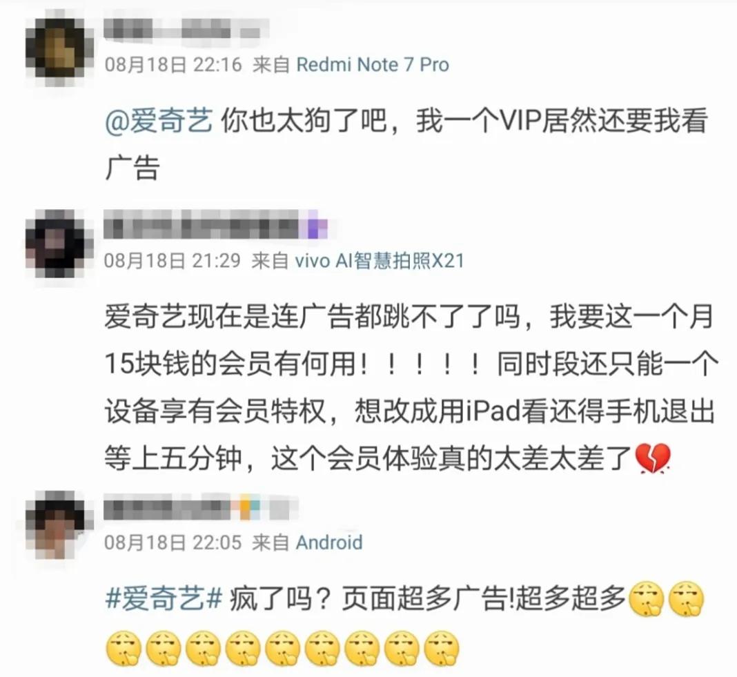 亏损103亿、遭美国证监会调查，会员涨价成了爱奇艺唯一选择？