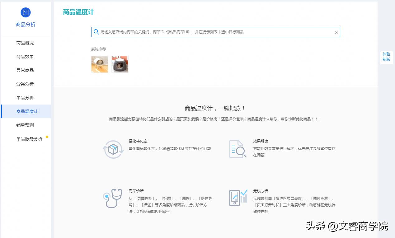 淘宝电商运营图怎么做,淘宝电商新手运营技巧