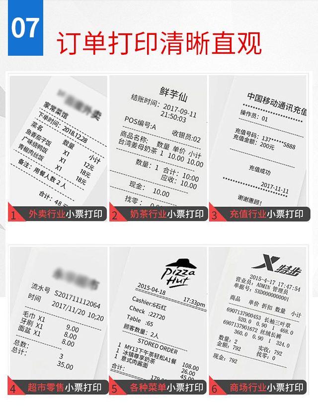 佳博新款网口云打印GC-586:全自动接单打印不漏单，真的超省心