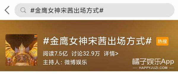 金鹰开幕式谭松韵宋茜,宋茜金鹰造型被嘲土肥圆