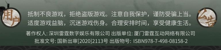 一念逍遥雷霆游戏是正版的嘛,雷霆游戏良心吗