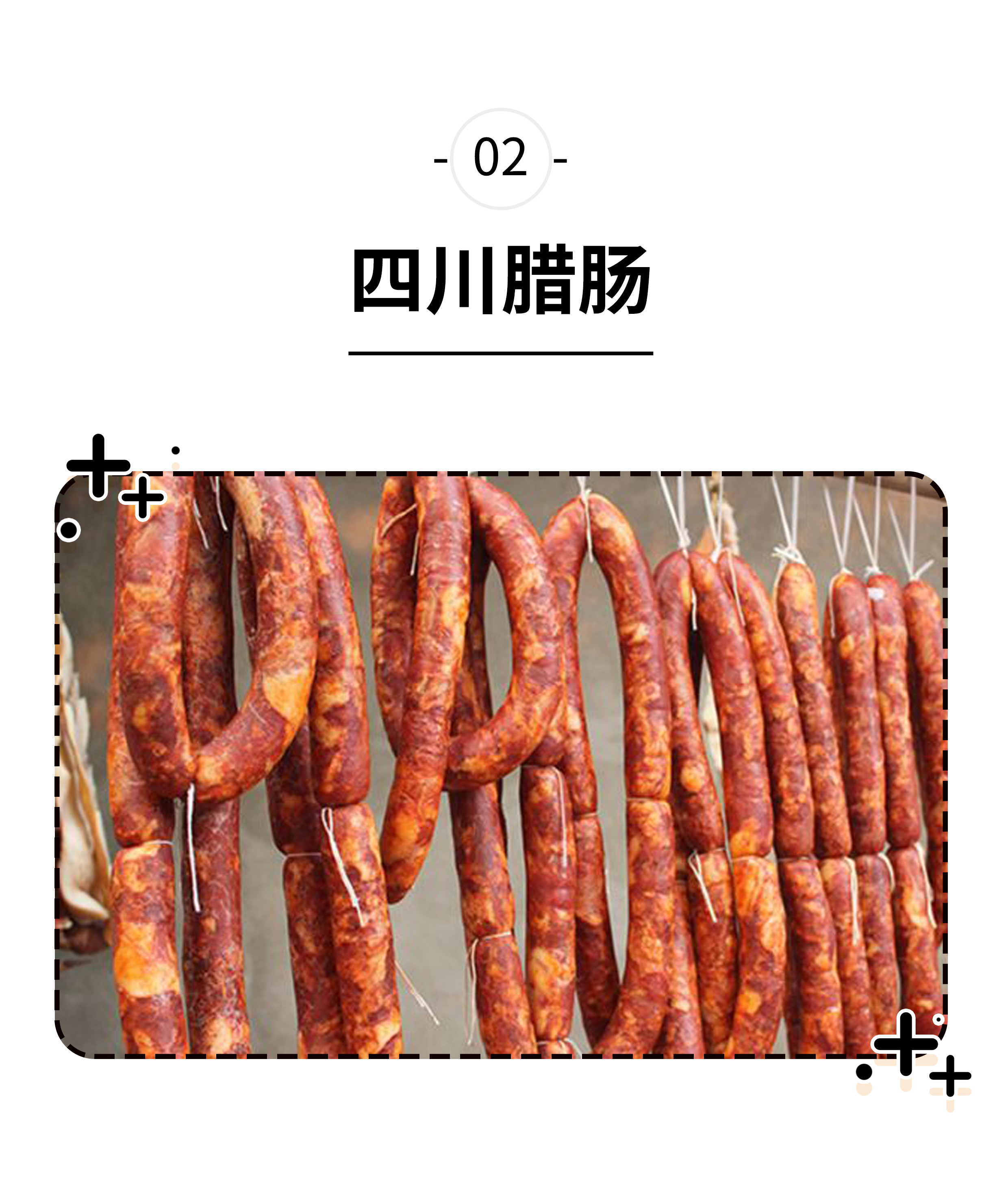 德国人对香肠爱得深沉，中国人同样对香肠欲罢不能（菲李漫画）