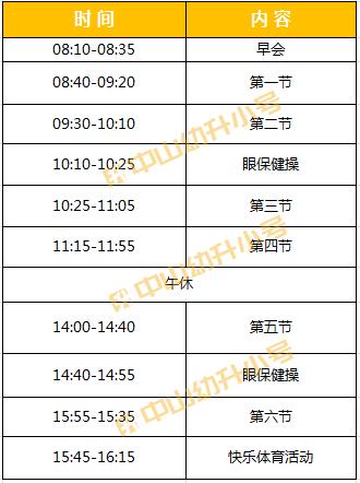 在一个学校读了9年怎么表达,在城南小学读书是种什么体验