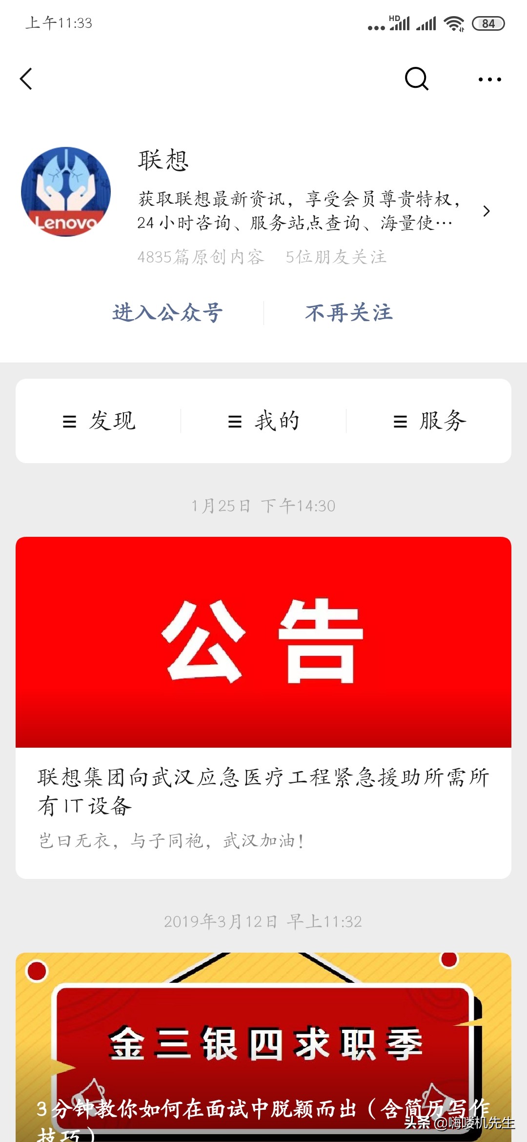 联想售后给力吗,联想5年全厂保修