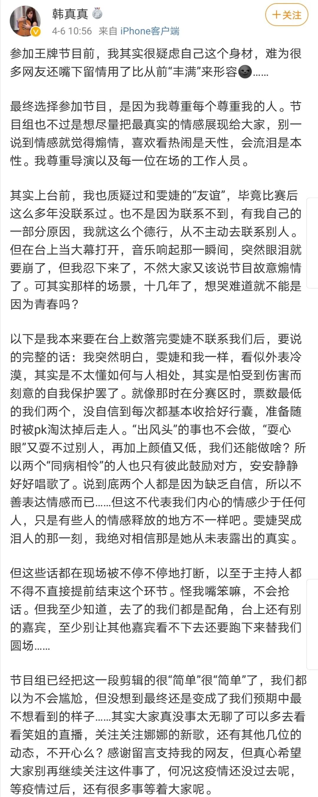 06“超女”重聚风波：王者和青铜到底哪里不一样？