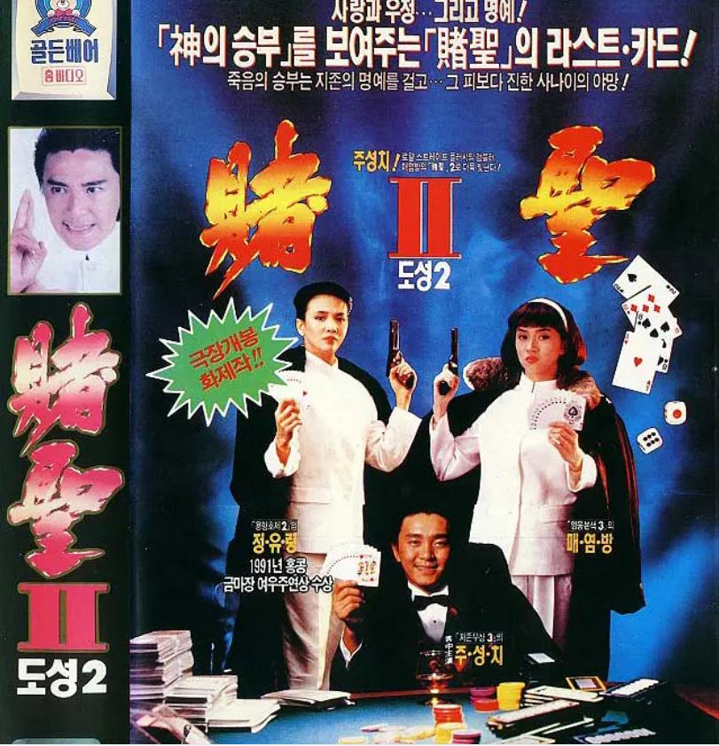 2016年星爷拒绝300万为林子聪客串3秒，他还会重返荧幕么