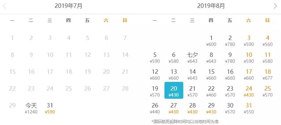 2018特价机票北京出发,6月北京出发低价机票