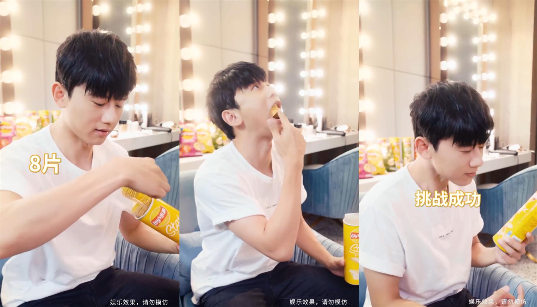 王源吃冰淇淋王俊凯吃了一大口,杨紫李现乐事波浪薯片