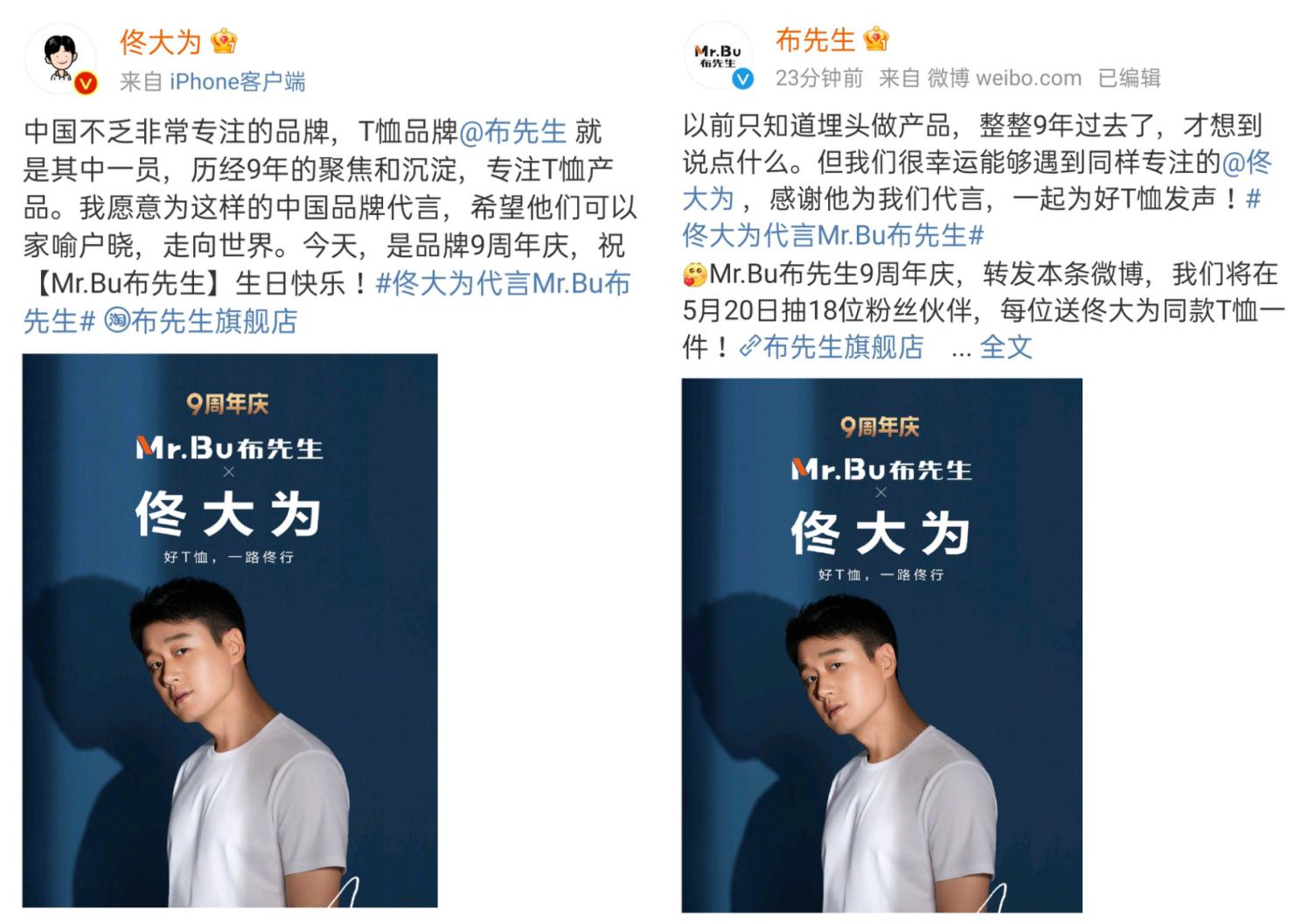 佟大为代言布先生短袖,佟大为最新代言布先生t恤衫