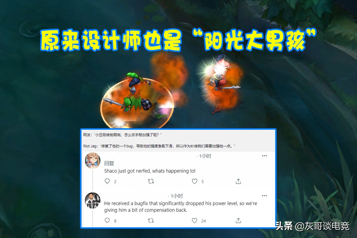 LOL小丑“最阴暗”机制即将回归！设计师无奈妥协，玩家白高兴了