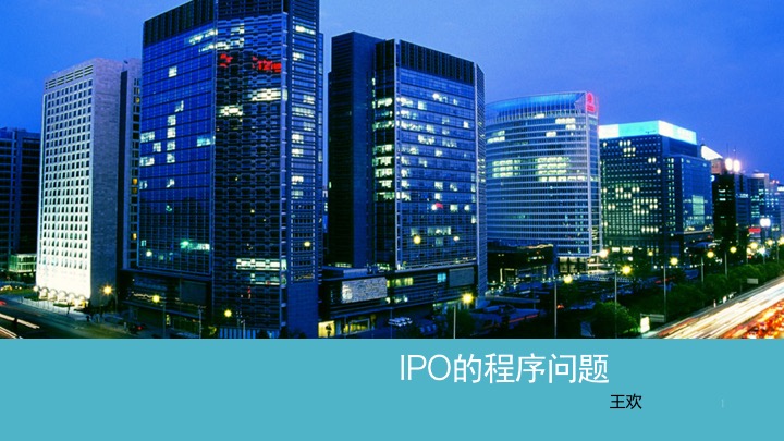 ipo上市流程已问询,ipo上市证监会审核流程