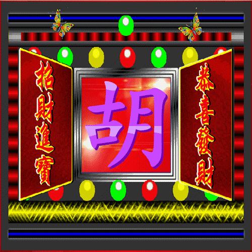 福禄寿喜财招财进宝微信头像2019,恭喜发财头像好运可爱