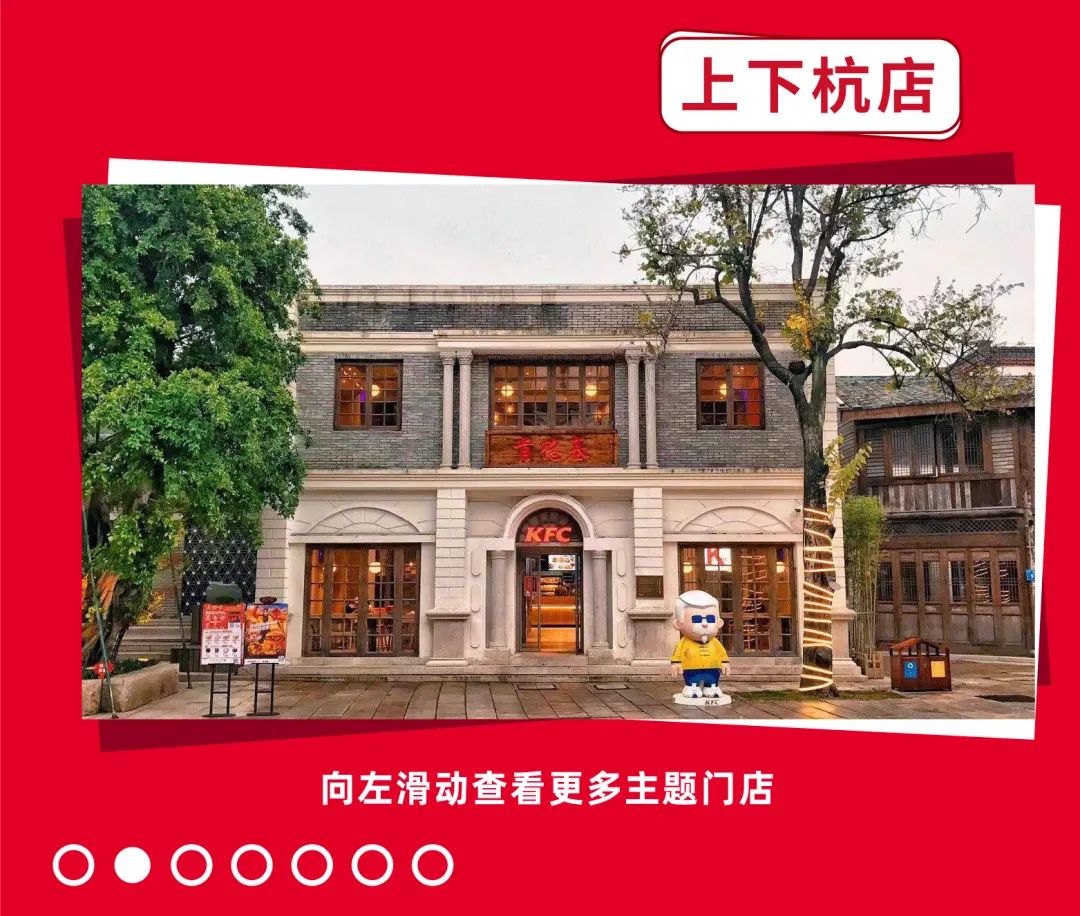 世遗大会咖啡赞助商KFC请你3元喝咖啡！半价汉堡套餐夏日限定早餐