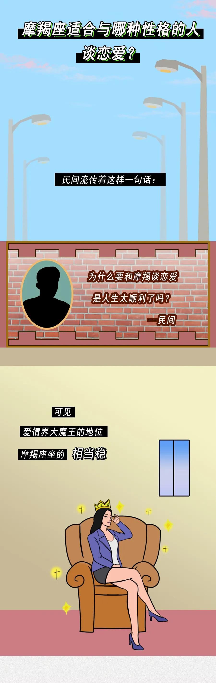 摩羯座是不是非常适合谈恋爱,摩羯座有什么特征对待感情