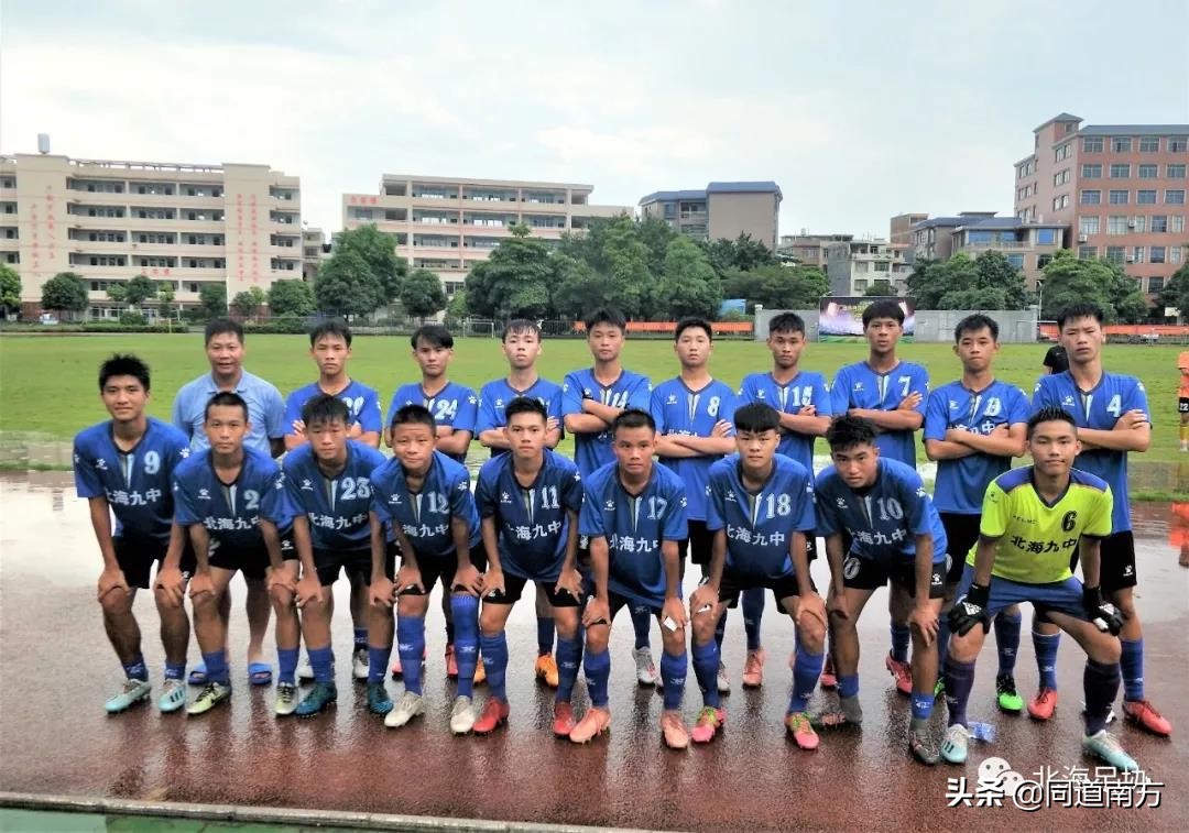 广西2019全国青少年足球联赛,广西北海青少年足球赛事