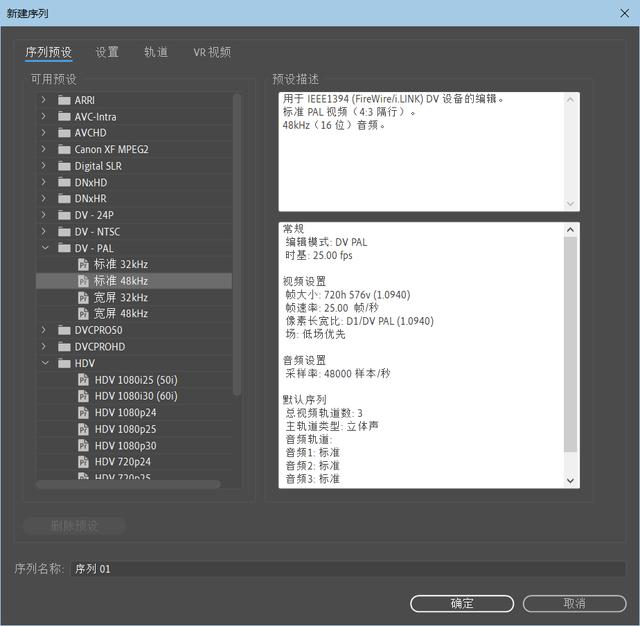 零基础入门视频剪辑premiere,adobepremierepro2022