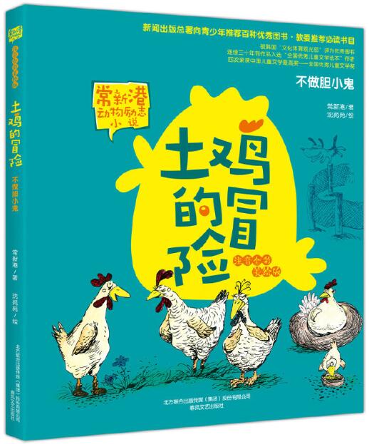 林志颖推荐的书,林志颖买什么书给小孩看