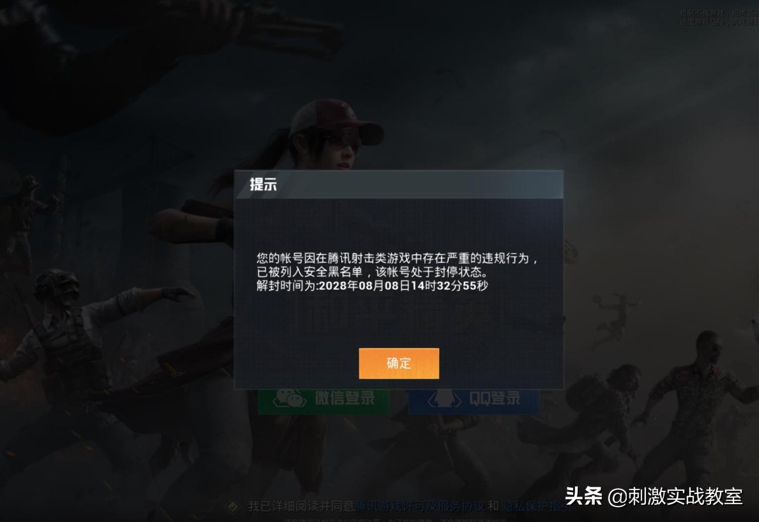 吃鸡游戏如何避免被封号,吃鸡游戏怎么防止被封号