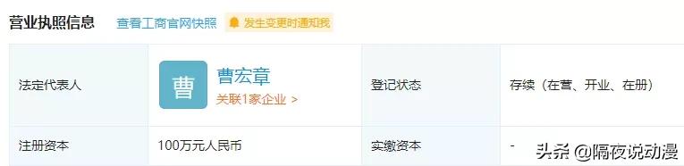 奥特曼官方怒斥“国内山寨”：披着商标外壳骗加盟费，别上当